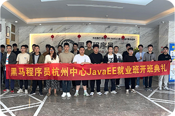 黑馬學員企業爭搶